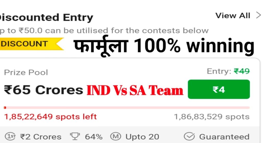 IND Vs SA Dream11 Prediction Today Match in Hindi